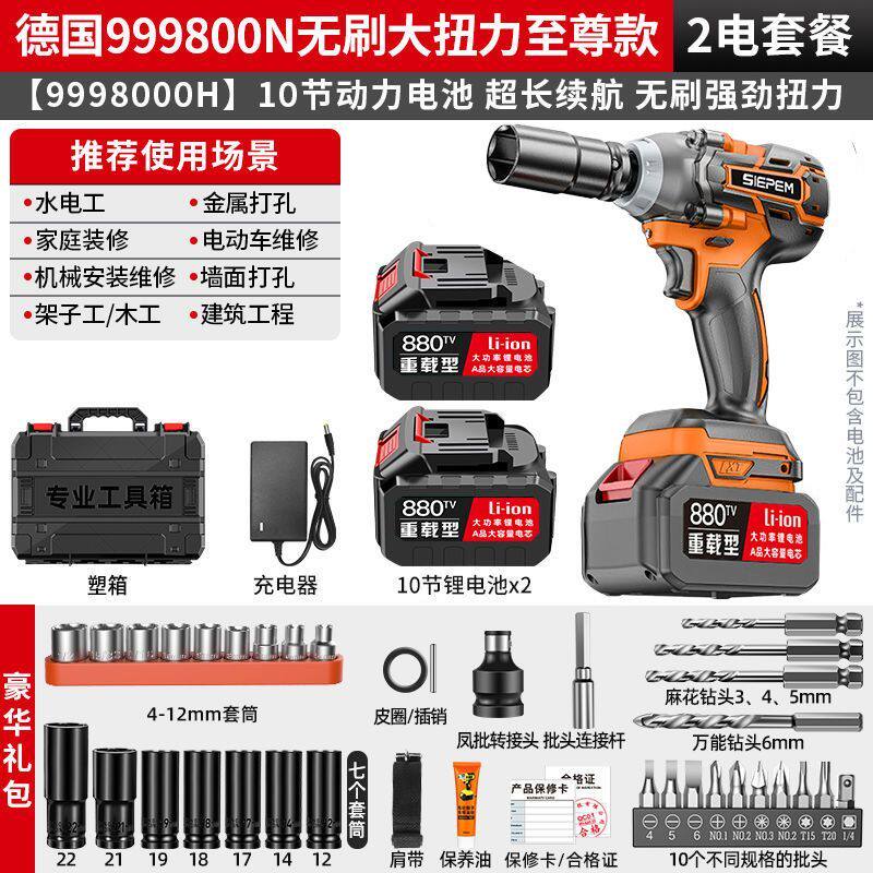 德国进口大扭力无刷电动扳手锂电冲击扳手架子工重型汽修套筒充电