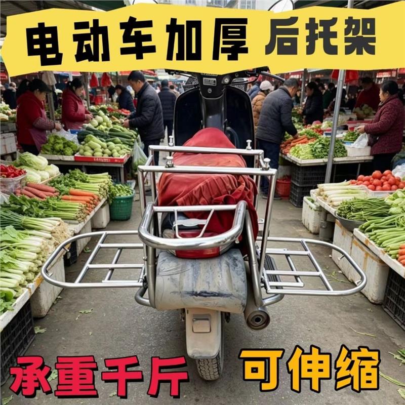可折叠电瓶车后备箱货架镀锌载物稳定折叠加厚省力多功能摩托架子