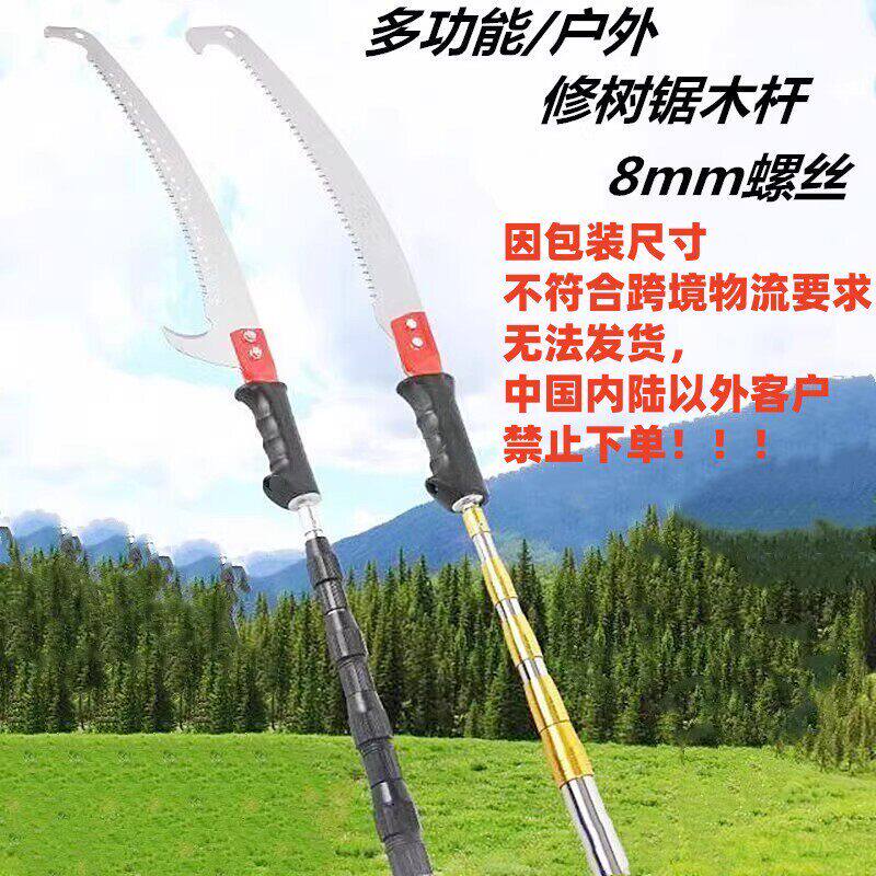 修剪树枝电动锯子高枝锯树锯子高空锯工具专用刀伸缩杆手持多功能