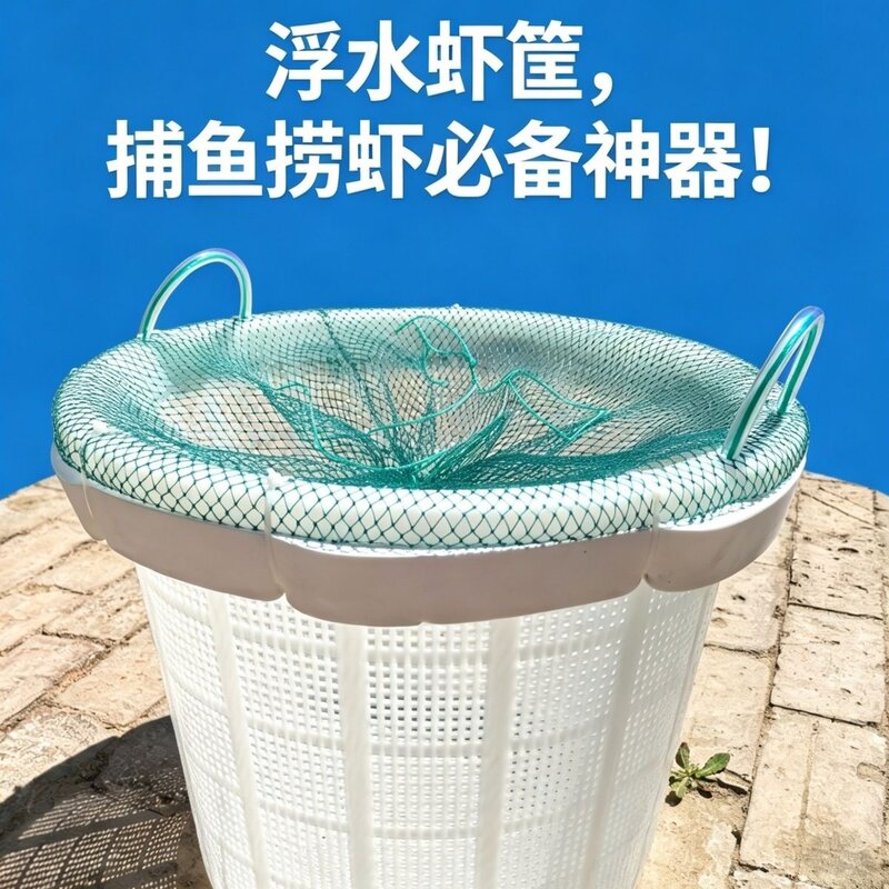 浮水虾筐浮水鱼筐田螺筐鱼笼浮水虾笼装虾笼装虾筐田螺筐专用