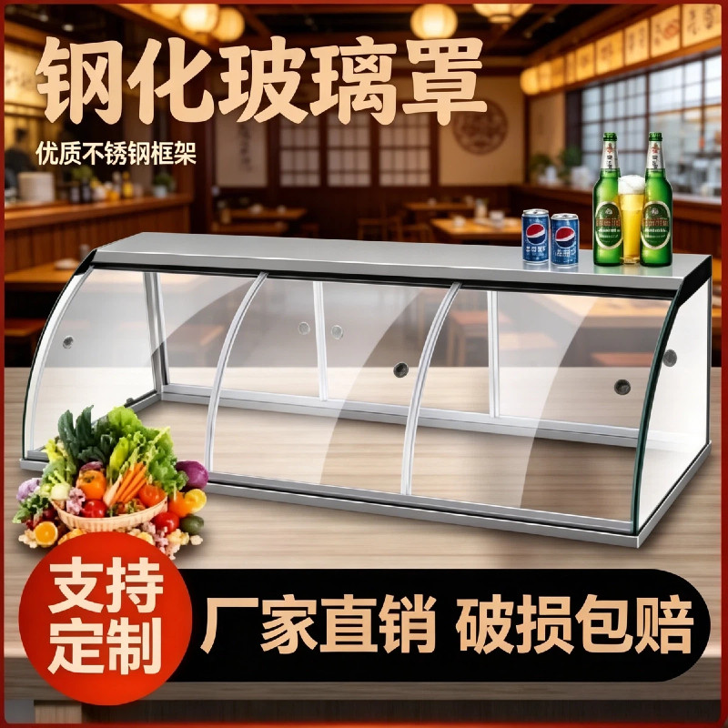 餐饮摆摊玻璃防尘罩台式小吃餐车保温罩透明钢化玻璃台罩可定做