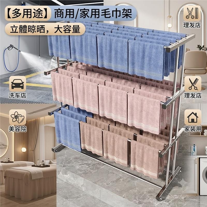 挂毛巾架洗车店专用落地美容院美发店晾晒凉烘干理发店用的毛巾架