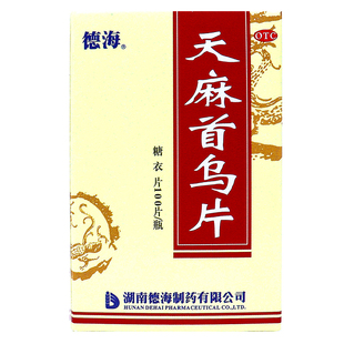 德海天麻首乌片100片滋阴补肾养血息风缓解脱发白正品官方旗舰店