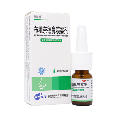 普舒顺布地奈德鼻喷雾剂32μg*120喷治疗季节性常年性过敏性鼻炎