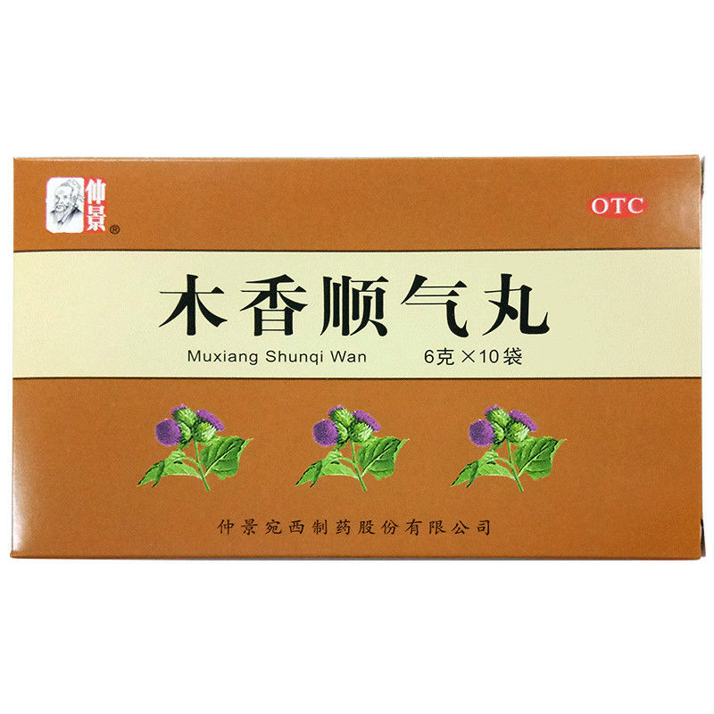 【仲景】木香顺气丸60mg*100丸*10袋/盒图片