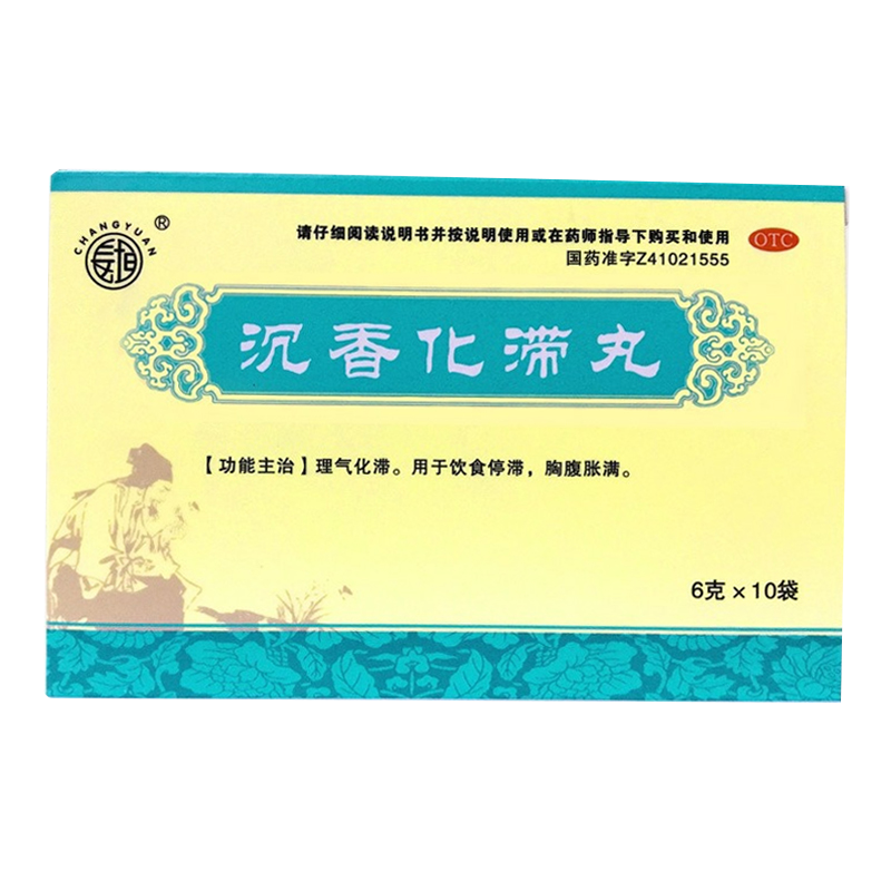 【长垣】沉香化滞丸6g*10袋/盒