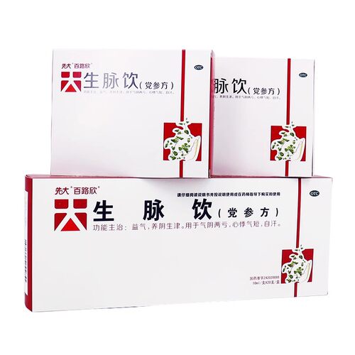 [百路欣]生脉饮（党参方）10ml*20支/盒
