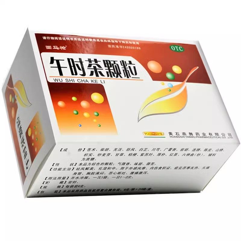 回马枪 午时茶颗粒20袋 风寒感冒恶心呕吐头痛.,OTC药品/国际医药,感冒咳嗽,淘宝优惠券,粉丝福利购,淘宝优惠卷