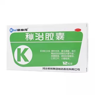 康必得Kbd秘治胶囊0.34g*12粒清热导滞缓泻通便大便干结腹胀腹痛