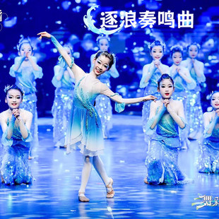 逐浪奏鸣曲舞蹈服儿童欢歌表演服踏浪锦鲤鱼尾裙唧唧鱼儿跃演出服