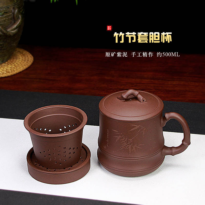宜兴紫砂杯泡茶杯带过滤内胆大容量办公水杯套胆杯批发手工竹节杯