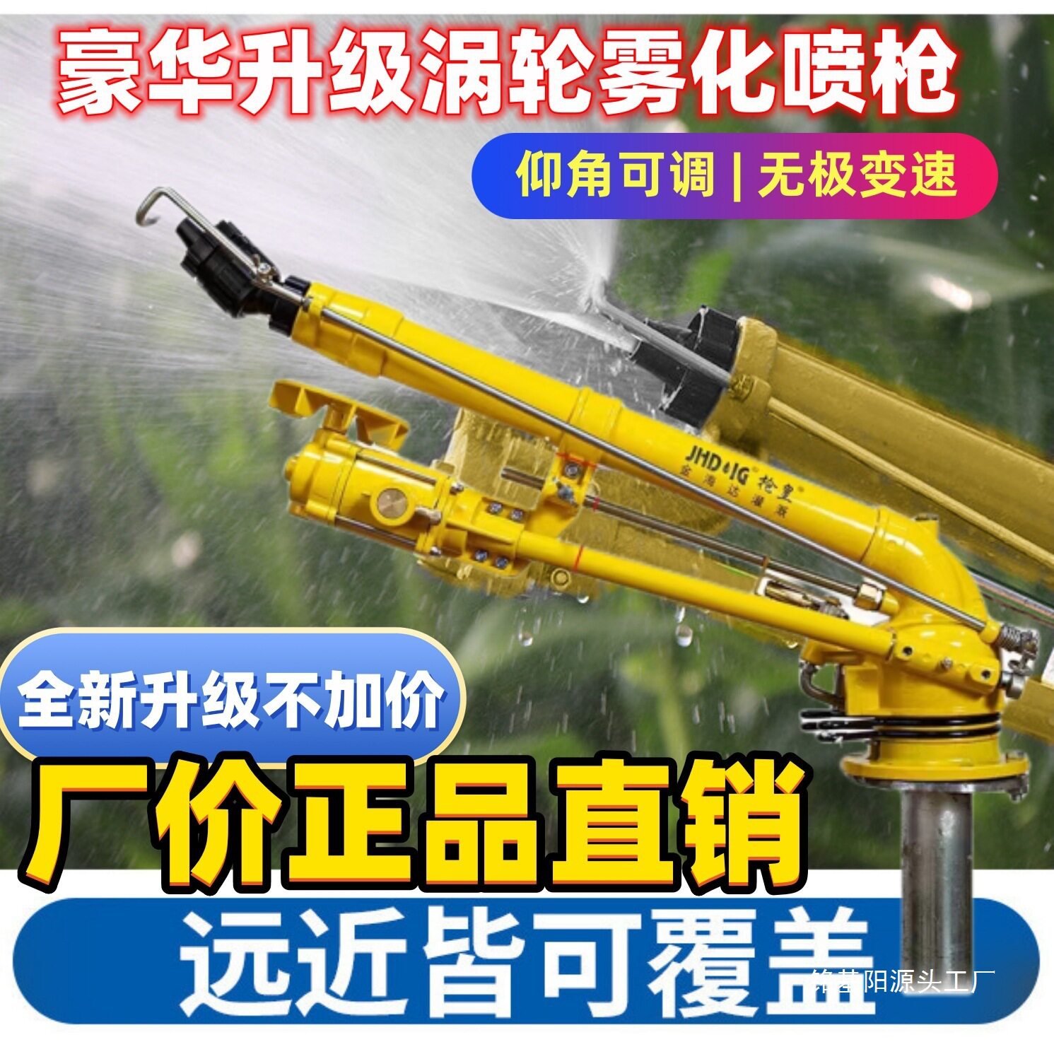 农用灌溉除尘涡轮摇臂喷头