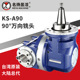 数控机床角度头 台湾名扬昱洁KS A90万向铣头 高速90°万向铣头