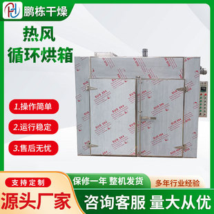 热风循环烘箱（双门）农副产品烘干箱 循环烘烤烘干箱烘干机批发
