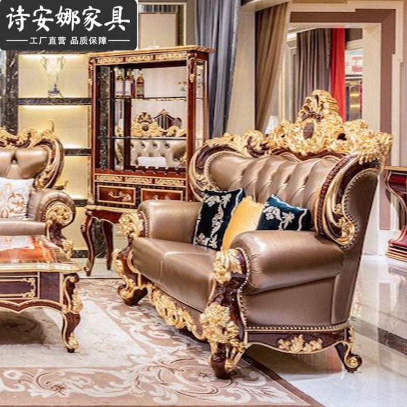 欧式皮艺沙发123组合客厅实木雕花新古典奢华家具美式皮欧沙发