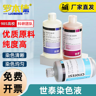 世泰CITOTEST染色液3瓶装 醇溶性 苏木素 伊红 返蓝染色液各500ml