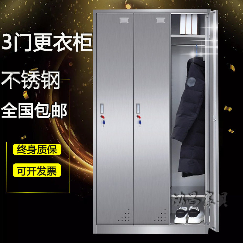 苏州三门不锈钢更衣柜304工厂车间员工健身房宿舍存包储物柜收纳