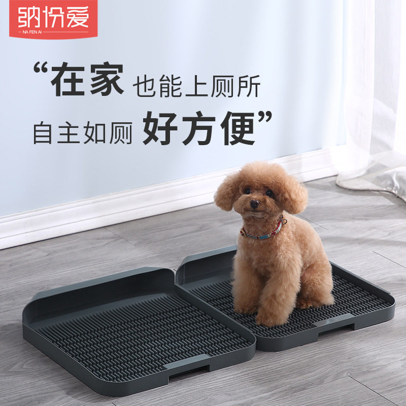 宠物狗厕所狗狗用品平板泰迪狗尿屎盆便盆小型中型犬冲水