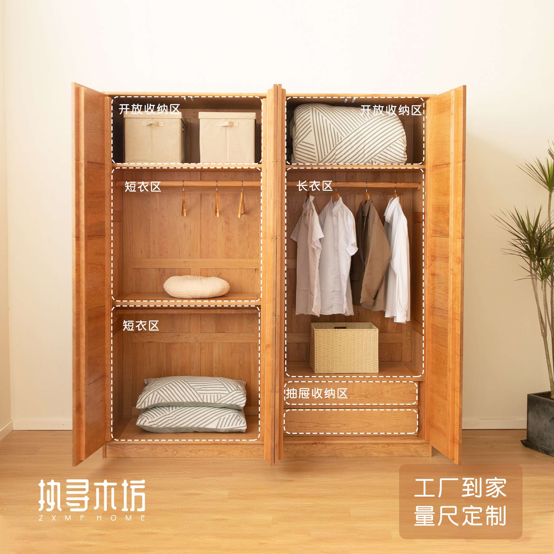 流云 衣柜实木全屋家用卧室樱桃木整墙原木衣橱 执寻木坊