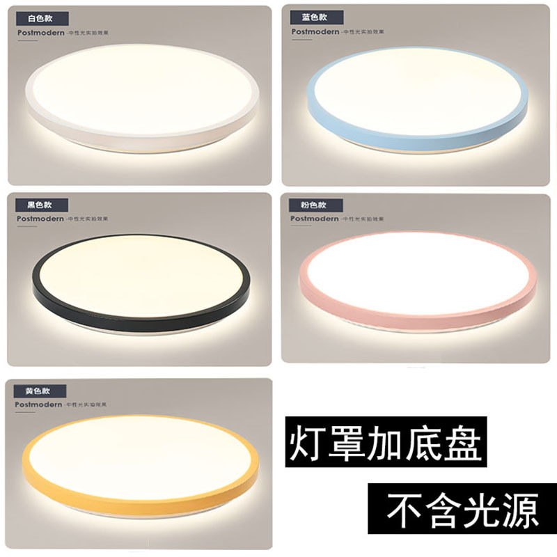 LED亚克力吸顶灯外壳圆形简约