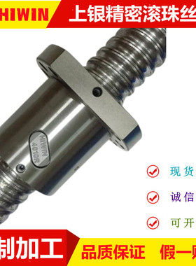 R16-5T3-FSI-0.05 滚珠丝杆HIWIN上银1605R螺母 7F0201 7F0057