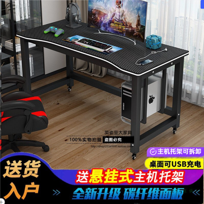 可移动台式电脑桌卧室电竞桌家用穿线孔学习桌带轮办公桌可放主机