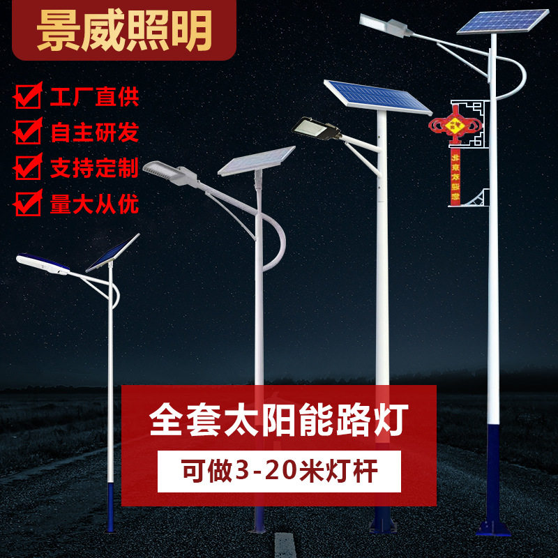 户外防水高亮半分体太阳能路灯