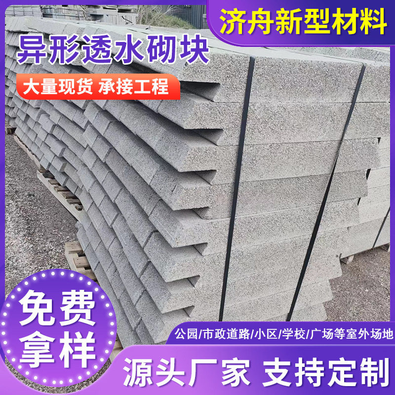 批发异形砌块路沿石道路两侧路缘石停车场实心砌块芝麻灰混凝土