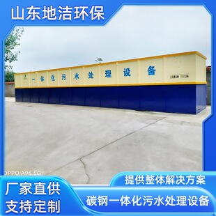 传染科废水处理设备 一体化污水处理设备 景区服务区生活污水处理