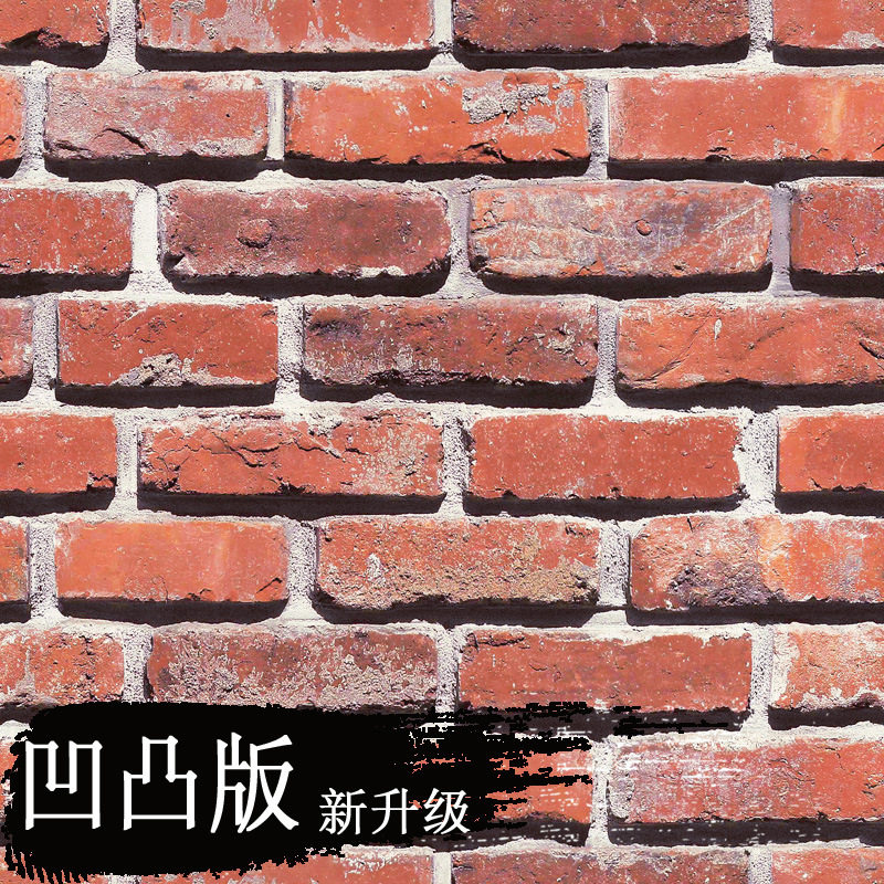 加厚复古3d立体砖纹墙纸仿古砖块红砖青砖白砖茶楼餐厅工程壁纸