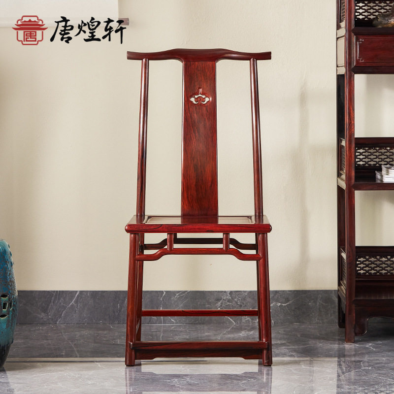 唐煌轩明式微凹黄檀红木灯挂椅