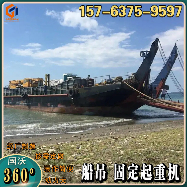 中小型船用吊机 3吨5吨船用液压吊 海上固定码头吊机国沃