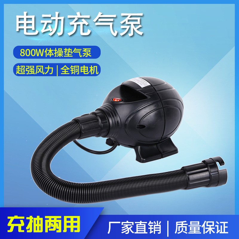 电动充气泵便携式800W电动充气泵高压充气泵气模水上用品用气泵