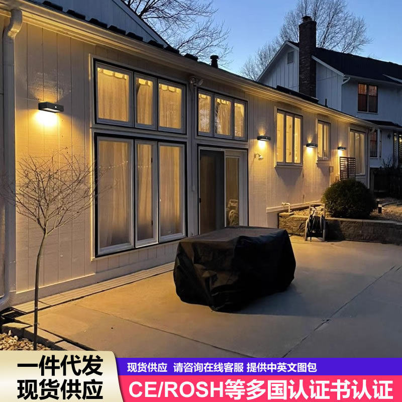 太阳能灯户外家用庭院灯免布线室外上下发光洗墙灯别墅新农村壁灯