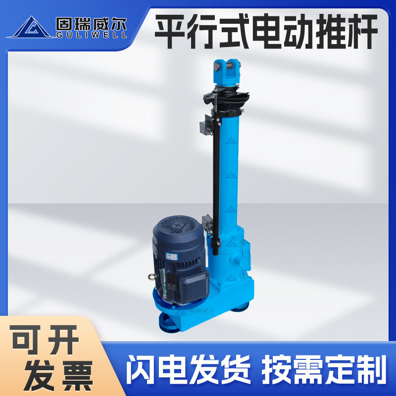 固瑞特DTII工业级电动推杆直供