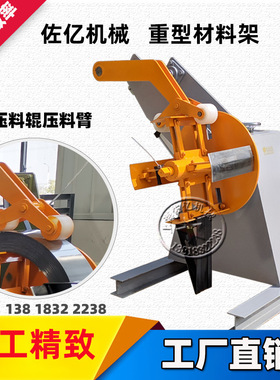 上海材料架MT300金属材料放卷架冲压放料架载重1吨上海金属放卷架