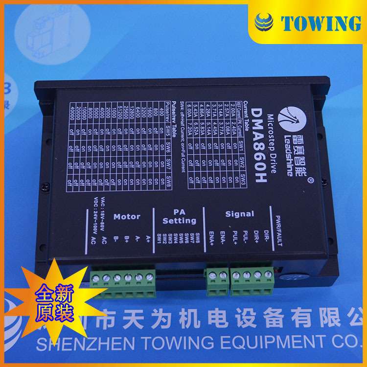 【实物拍摄】LEADSHINE雷赛驱动器DMA860H