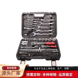 82件套筒工具组套汽修组套工具汽车修理机修棘轮扳手两用扳手套筒