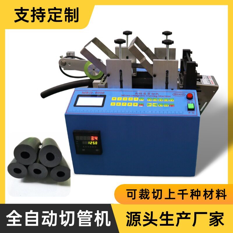 全自动尼龙管网纹管裁切机