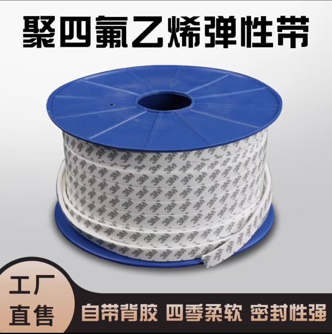 PTFE膨体四氟耐高温密封带