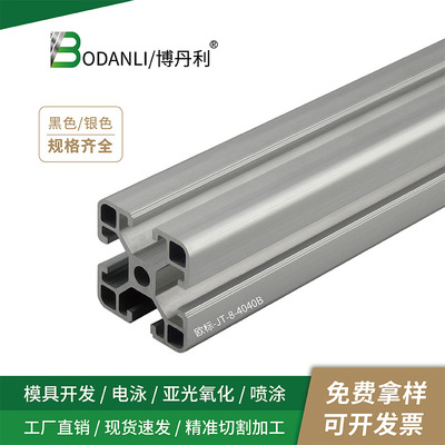 4040B铝型材欧标铝型材自动化框架铝合金型材机架 荆腾厂家现货