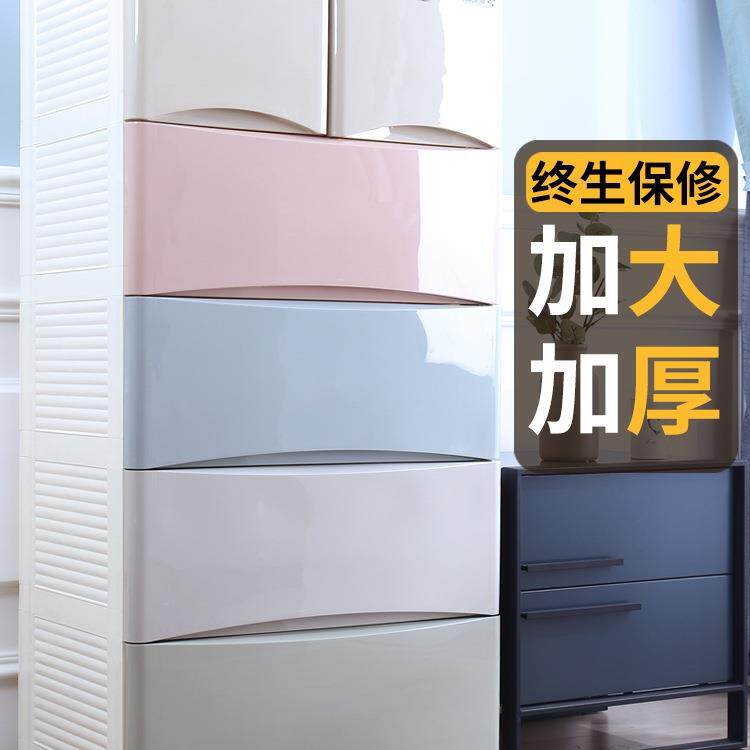 加厚特大号抽屉式塑料收纳柜儿童衣柜宝宝整理箱多层储物柜五斗柜