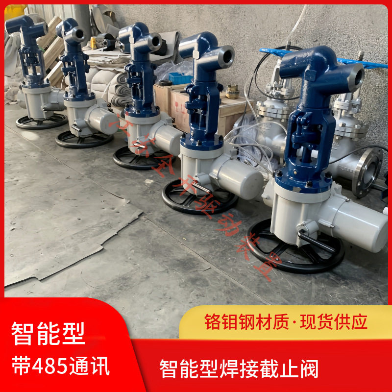 智能型带远控J961H-320 DN150高温高压 电动焊接截止阀 火电站用