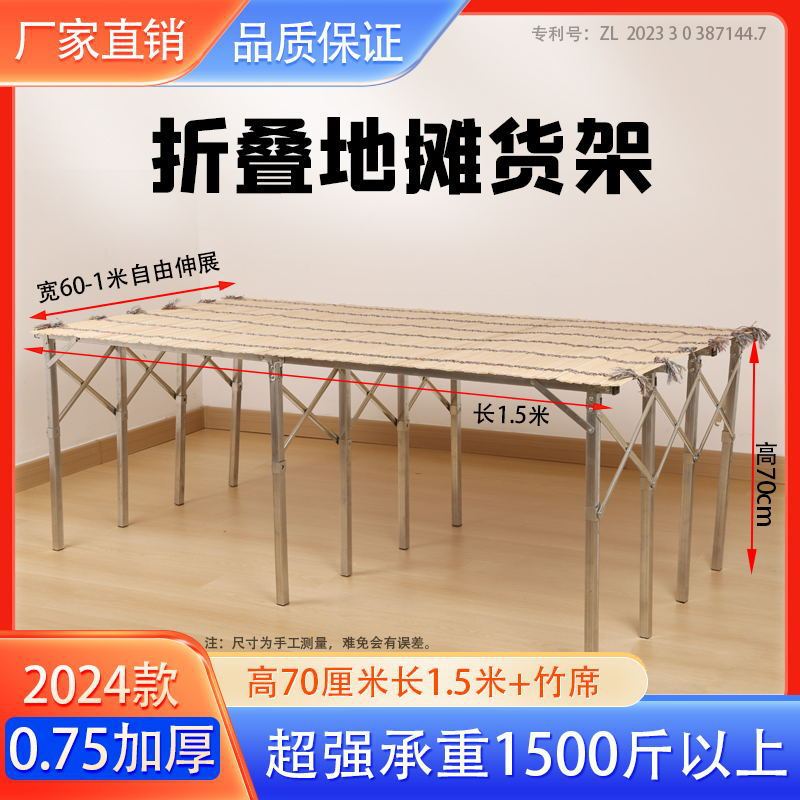 新款竹席折叠地摊货架批发