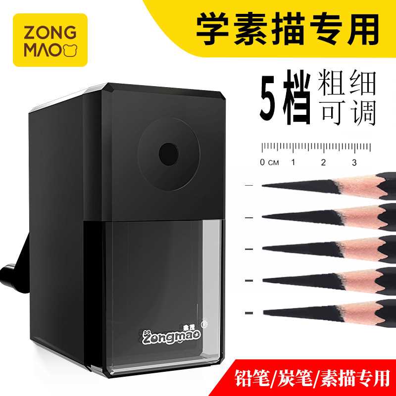 宗茂素描削笔器手摇卷笔刀美术专用转笔刀手动速写铅笔炭笔削笔刀