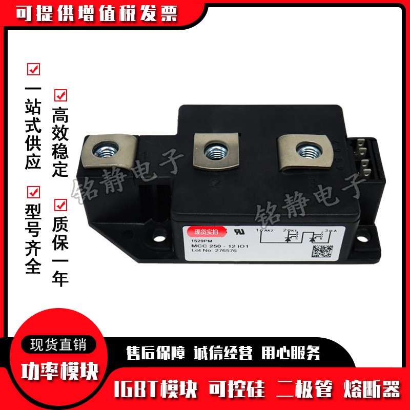 可控硅MCC325-14io3 MCC325-18io3