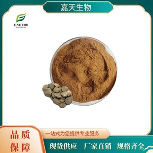 西安嘉天供应  木鳖子粉 植物提取原料 水溶浓缩 多种规格 浸膏 1