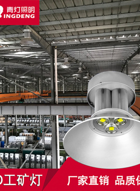 LED工矿灯吊链灯天棚灯厂房车间吊车50W150W200W实心散热器高亮度