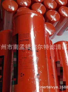P173789滤芯工程机械配件P174301清器生产厂家