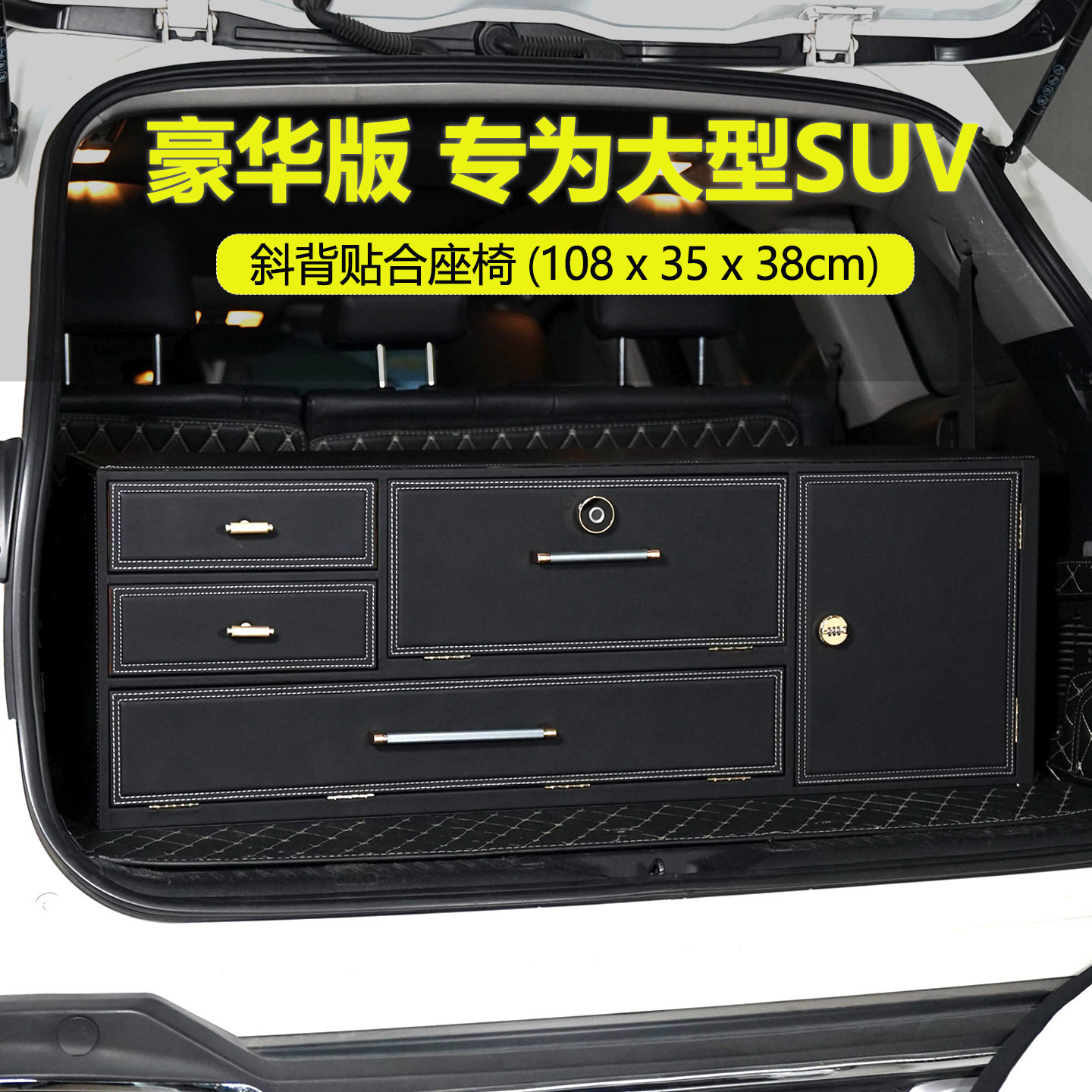 汽车用品后备箱收纳箱 抽屉式轿车SUV车载储物箱子收纳箱鞋盒神器